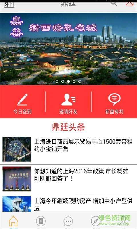 鼎廷 v6.1.1 安卓版 0