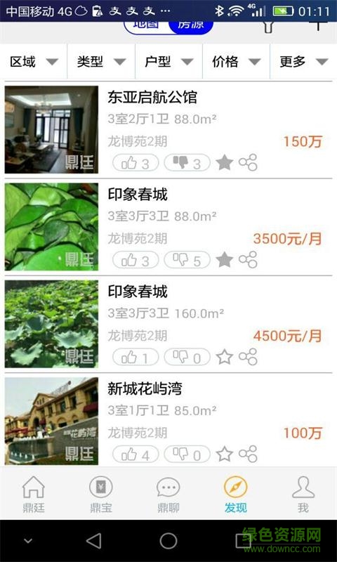 鼎廷 v6.1.1 安卓版 1