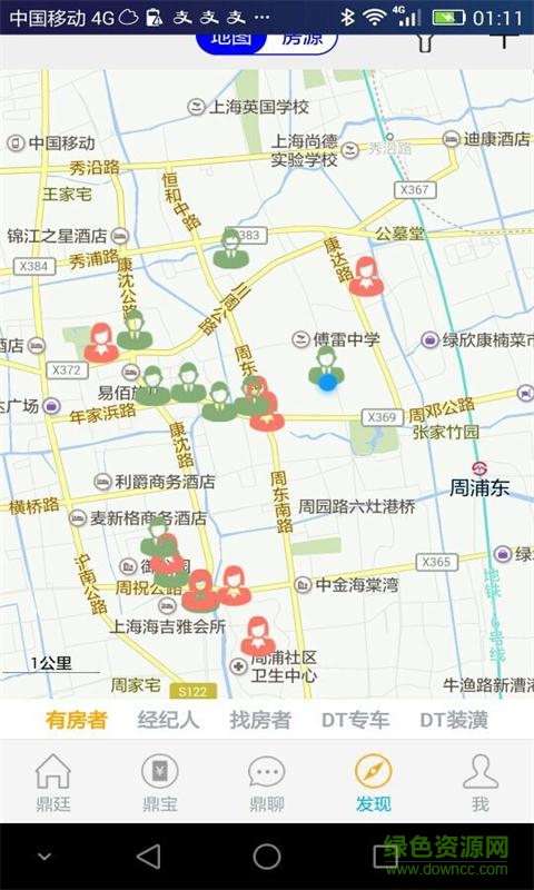 鼎廷 v6.1.1 安卓版 3