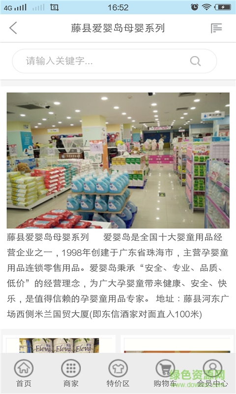 兔兔同城(手機(jī)購(gòu)物) v3.2.2 安卓版 0