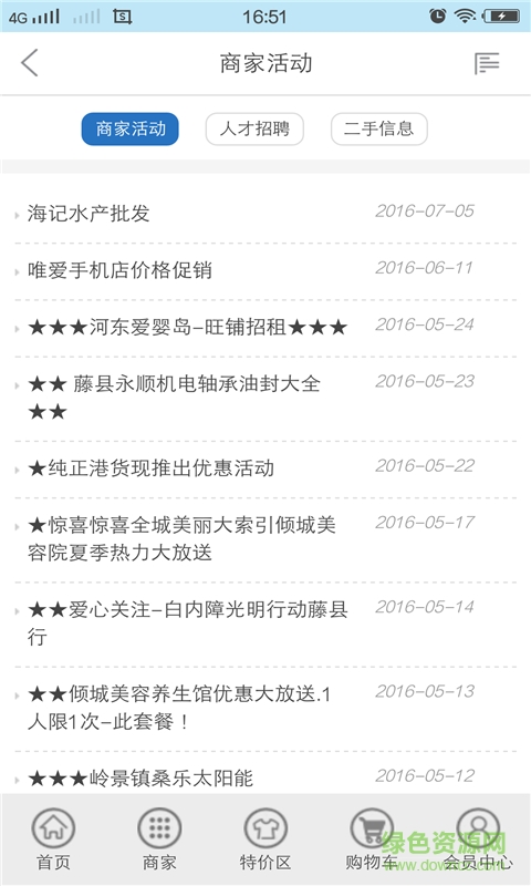 兔兔同城(手機(jī)購(gòu)物) v3.2.2 安卓版 1