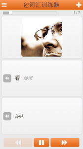 免費(fèi)學(xué)習(xí)波斯語(yǔ)app 免費(fèi)學(xué)習(xí)波斯語(yǔ)app
