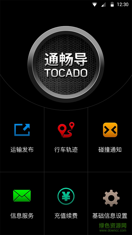 通暢導(dǎo)導(dǎo)航 v1.0.6 安卓版 2