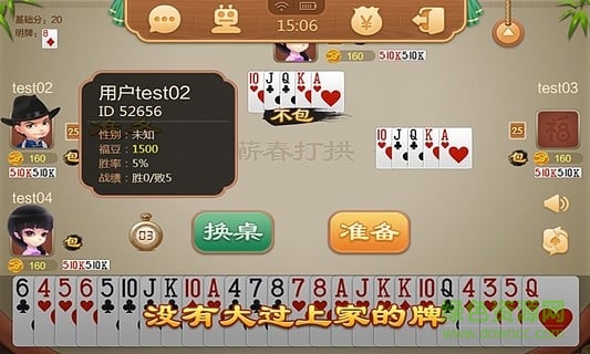 蘄春打拱兒方言版 v16.06.26 安卓版 0