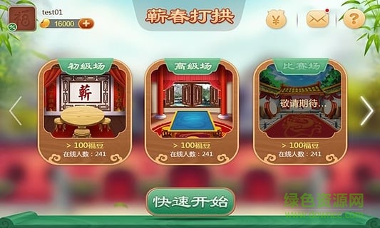 蘄春打拱兒方言版 v16.06.26 安卓版 1