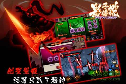 影子傳說dh v13.2 安卓版 2