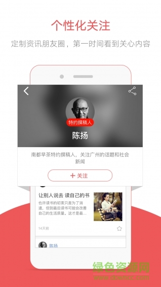 南都客戶端 v4.2.6 安卓版 1
