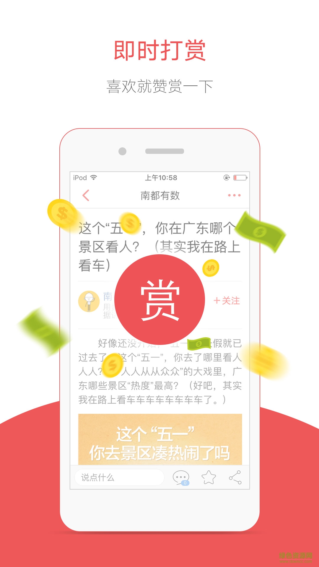 南都自媒體app