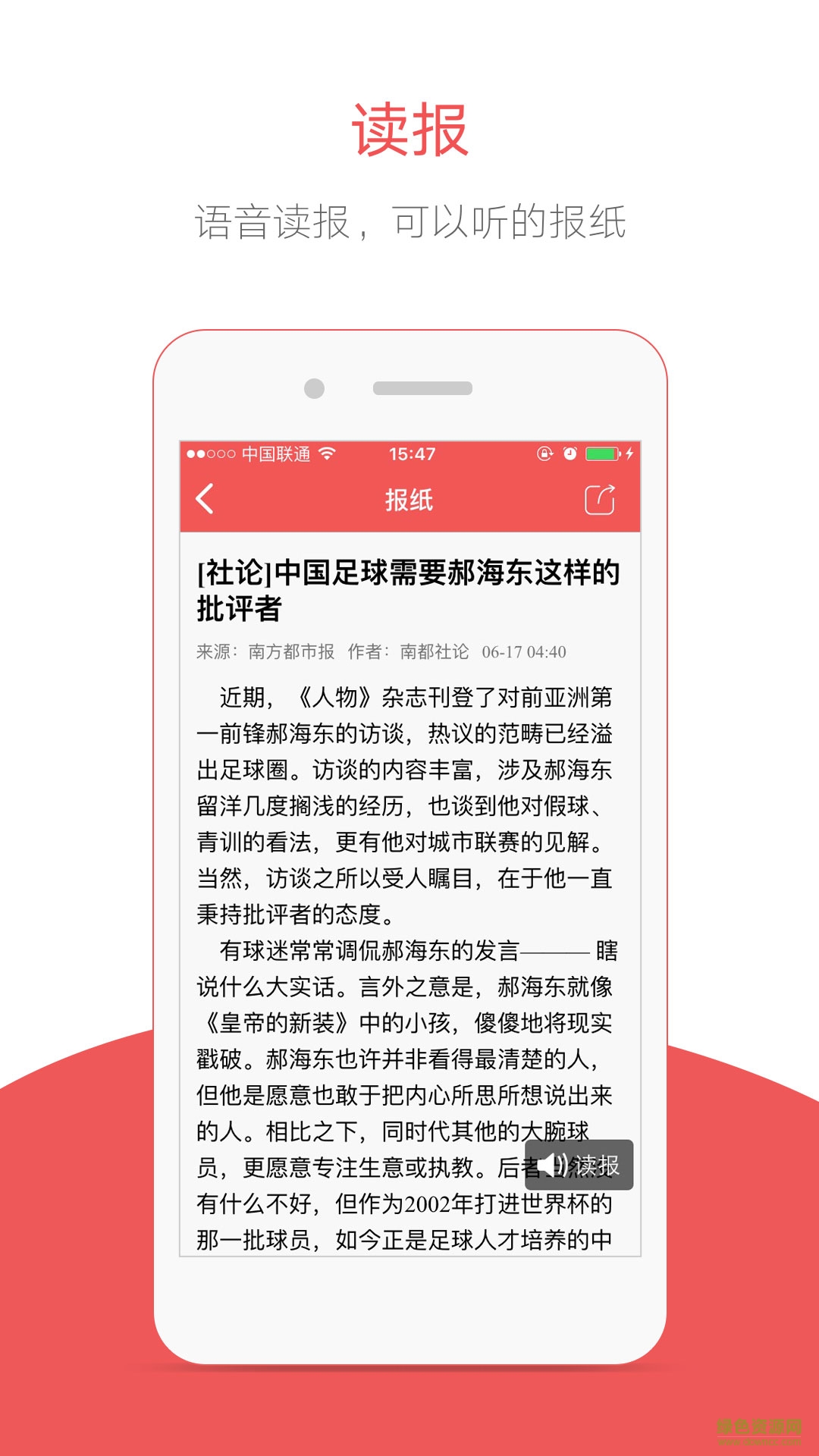 南都客戶端 v4.2.6 安卓版 3