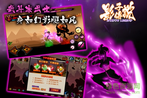 影子傳說dh v13.2 安卓版 3