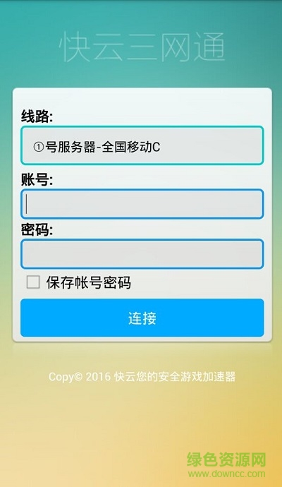 快云三網(wǎng)通