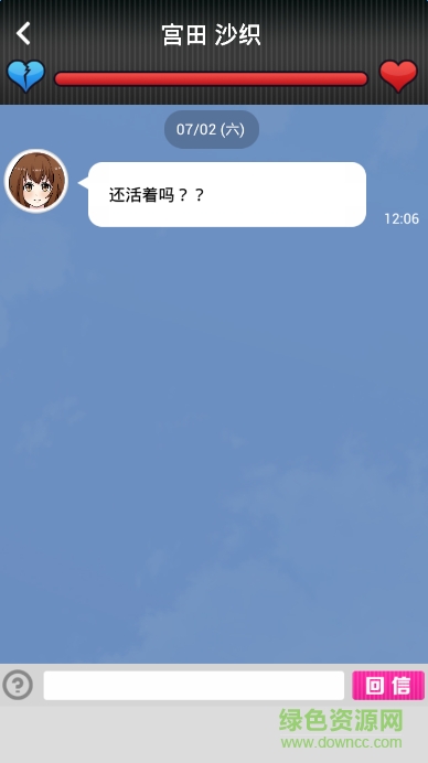 花心就要死(浮気) v1.00 安卓中文版 2