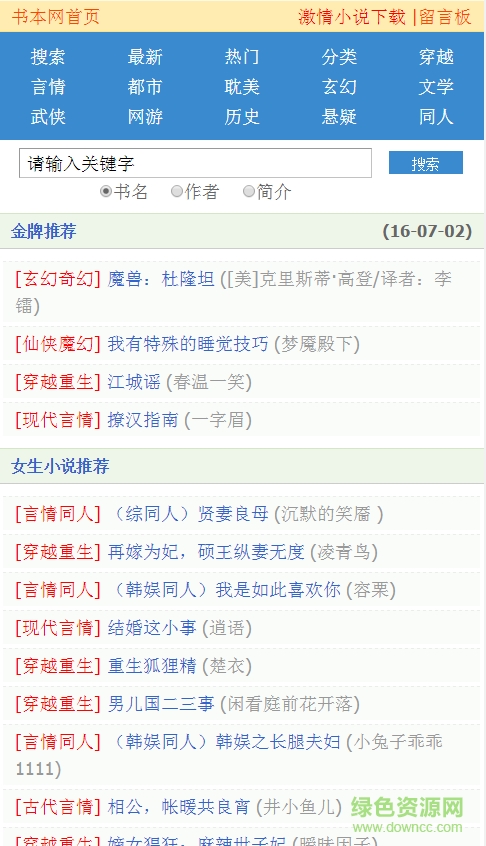 書(shū)本網(wǎng)app v3.0 安卓版 0