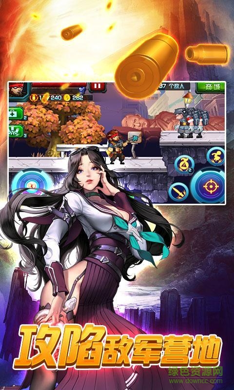 勇闖戰(zhàn)線內(nèi)購(gòu)修改版 v2.2.5 安卓版 3