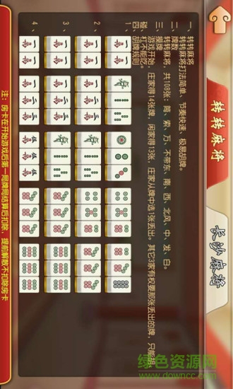 閑來麻將游戲最新版 v2.15.9 官方安卓版 3