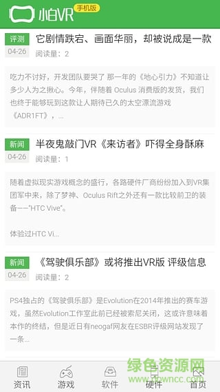小白VR(VR資訊) v1.1.2 安卓版 3