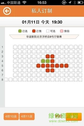 沃電影秀(聯(lián)通買電影票軟件) v1.0.0 官網(wǎng)安卓版 0