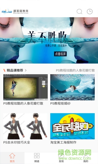 ps教程視頻手機(jī)軟件 v1.0.38 安卓版 3