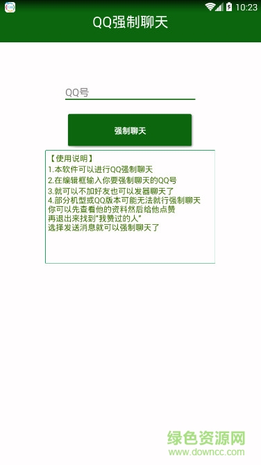 kk工具箱手機(jī)版 v1.0.0 安卓版 0