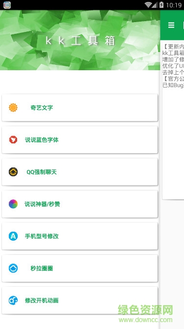 kk工具箱手機(jī)版 v1.0.0 安卓版 2