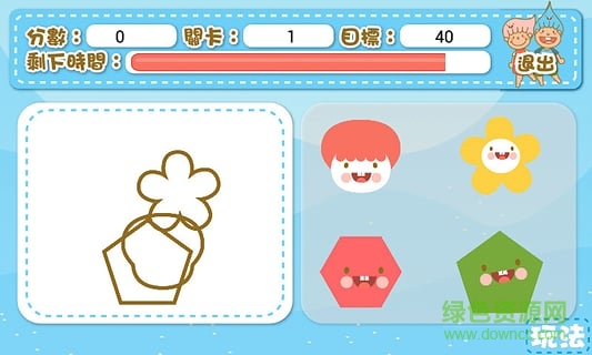 兒童游戲中心客戶端 v1.3 安卓版 1