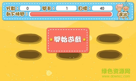 兒童游戲中心客戶端 v1.3 安卓版 2