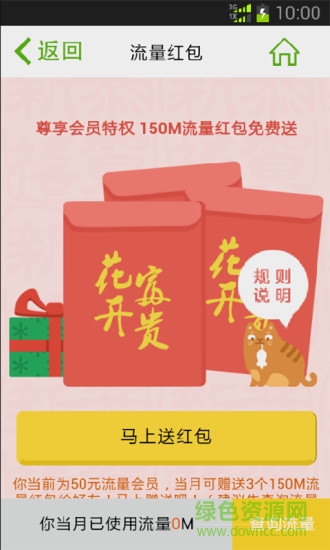 天翼3g俱樂部 v2.6.0 安卓版 0