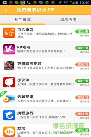 天翼3g俱樂部 v2.6.0 安卓版 2