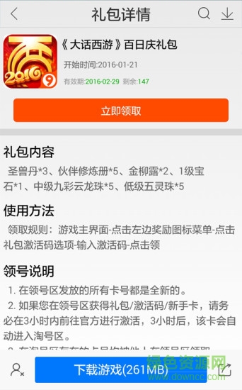 鐵骨手游助手app v4.0.2 安卓版 2