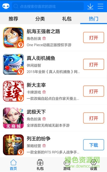 鐵骨手游助手app v4.0.2 安卓版 1