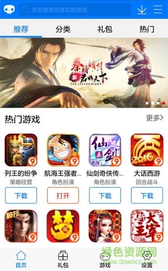 鐵骨手游助手app v4.0.2 安卓版 3