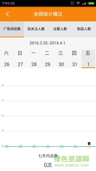 銳捷無線管家 v1.3 安卓版 0