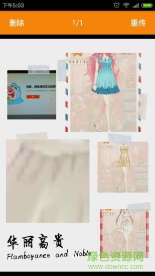 銳捷無線管家 v1.3 安卓版 1