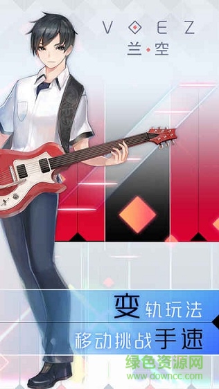 蘭空voez蘋果版 v2.0.0 iphone版 0