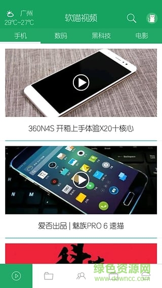 軟喵手機(jī)版 v1.2.221 安卓版 0
