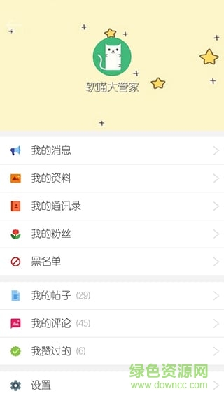 軟喵手機(jī)版 v1.2.221 安卓版 2