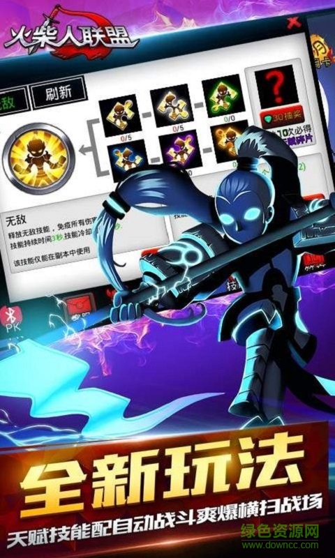 火柴人聯(lián)盟英雄轉(zhuǎn)生bt版 v1.8.2 安卓最新版 0