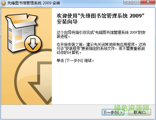 先鋒圖書(shū)館管理系統(tǒng) v5.5  0