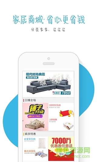 一號(hào)家居網(wǎng)裝修 v2.0.60 官網(wǎng)安卓版 3