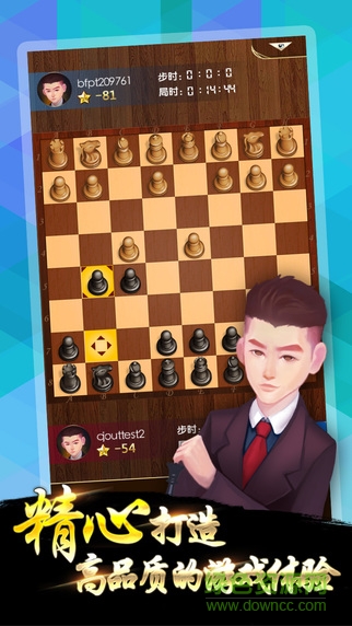 邊鋒國際象棋 v1.1.5 安卓版 2