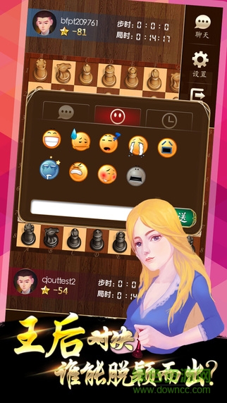 邊鋒國際象棋 v1.1.5 安卓版 3