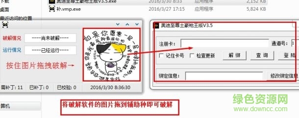 奧迪至尊土豪槍王版 v3.5  0