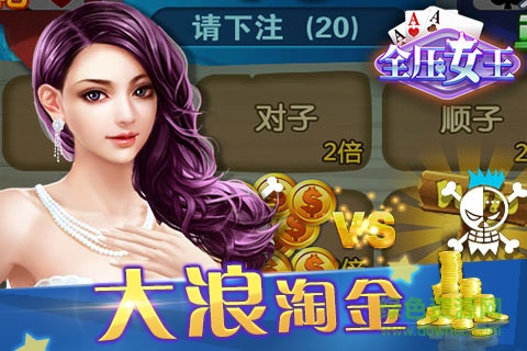 全壓女王內(nèi)購修改版 v5.5.1 安卓版 3