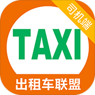 泉州互聯(lián)打的司機(jī)版