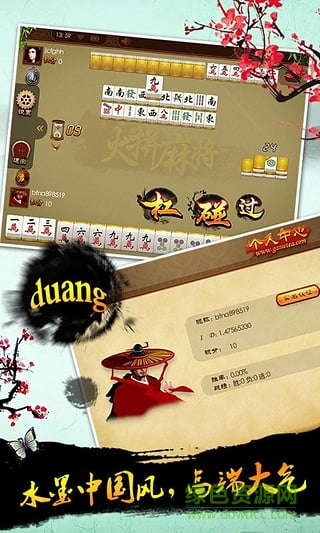 茶苑溫州火拼麻將pc版 v3.1.3 官方版 0