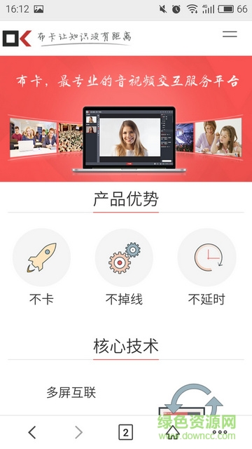 布卡互動app v7.0.17 安卓最新版 0