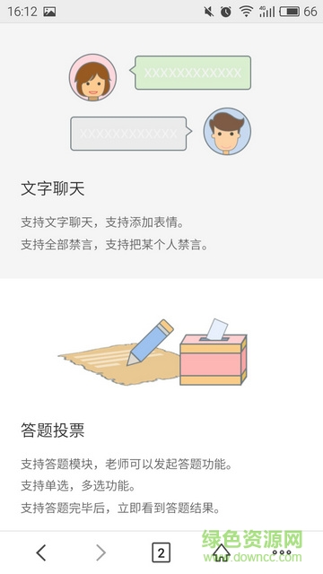 布卡互動app v7.0.17 安卓最新版 1