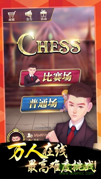 邊鋒國際象棋 v1.1.5 安卓版 0