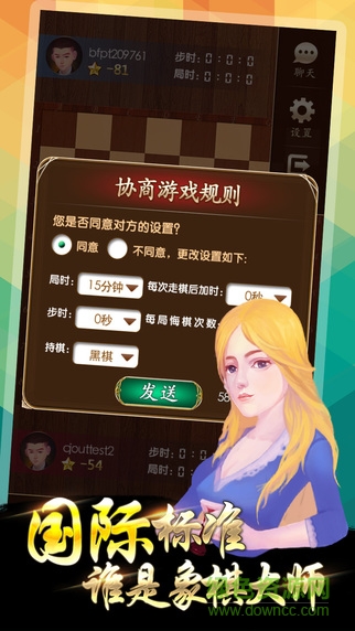 邊鋒國際象棋 v1.1.5 安卓版 1