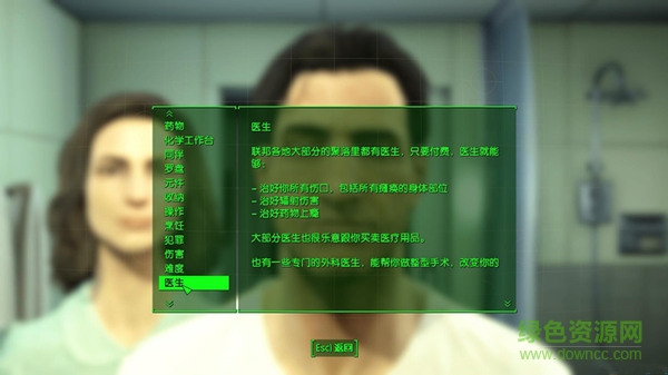 輻射4港灣驚魂dlc修改補丁 中文版 0